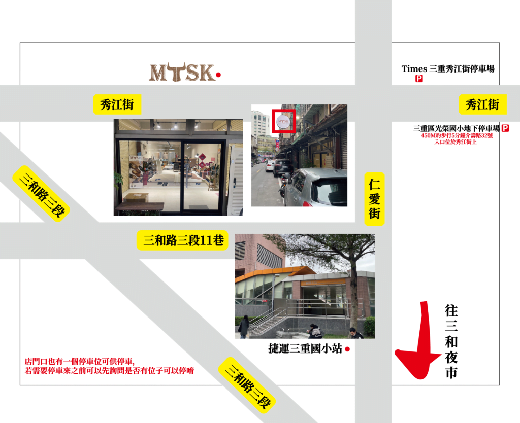 MTSK新北三重總店地圖